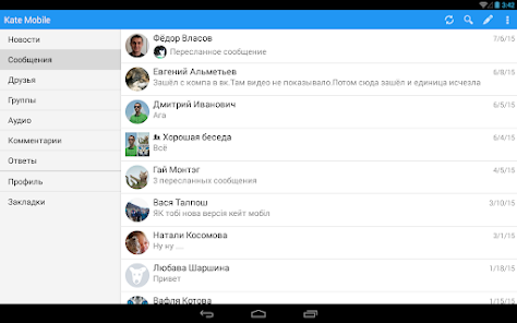 Скриншот Kate Mobile для ВКонтакте 10