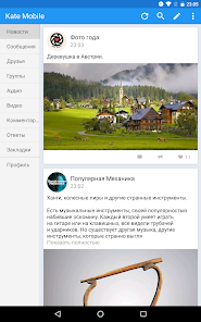 Скриншот Kate Mobile для ВКонтакте 9
