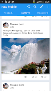Скриншот Kate Mobile для ВКонтакте 2