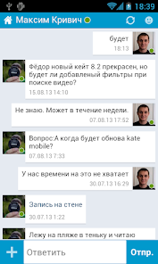 Скриншот Kate Mobile для ВКонтакте 5